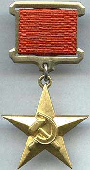 Золотая Медаль 